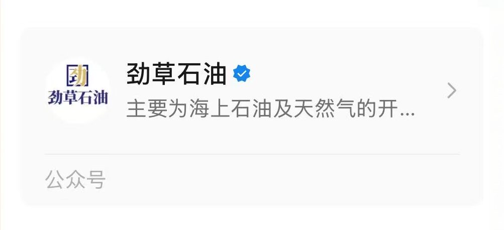 贝斯特全球奢华石油公众号 贝斯特全球奢华石油公众号